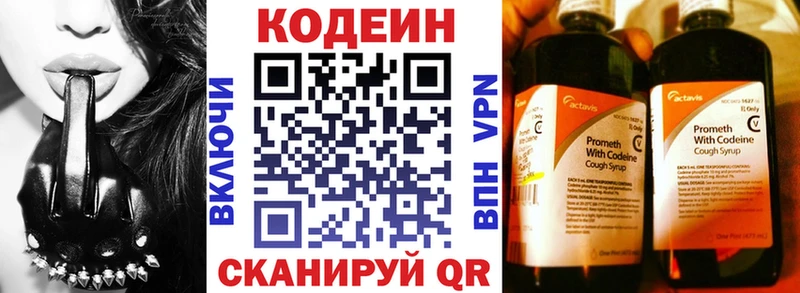 Кодеиновый сироп Lean Purple Drank  Сурск 