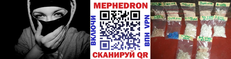 ссылка на мегу зеркало  Сурск  Мефедрон mephedrone  наркотики 