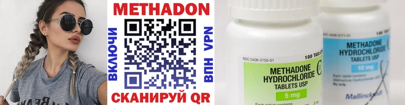 Метадон кристалл где можно купить omg ссылки Сурск