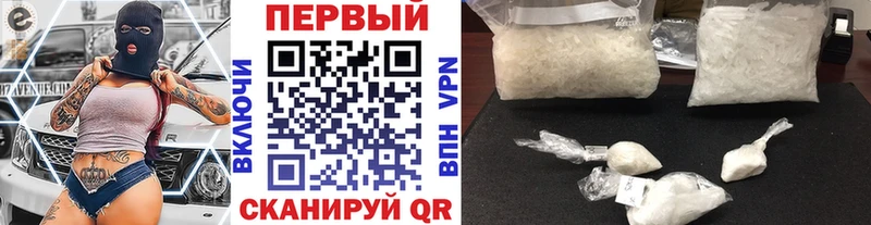Первитин Methamphetamine  гидра зеркало  Сурск 